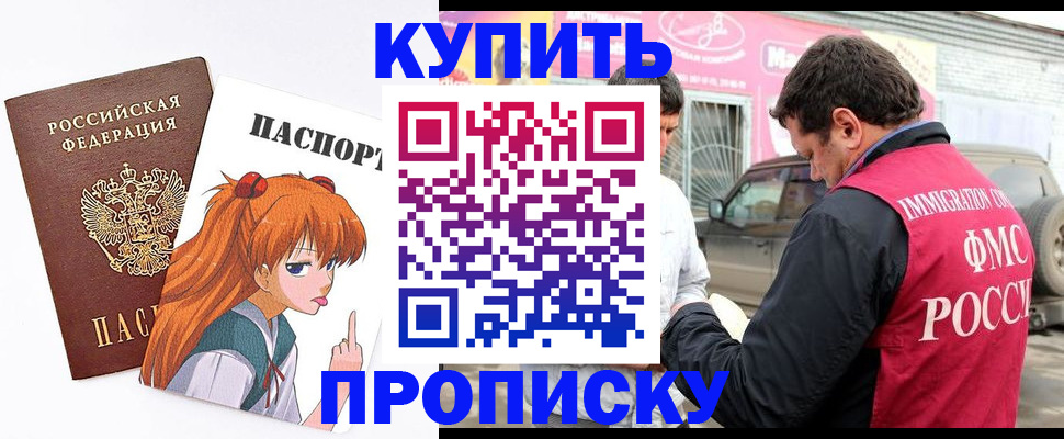 где прописаться в Комсомольске-на-Амуре